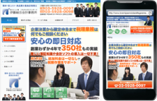 税理士