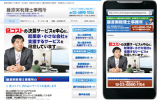 会計事務所