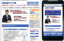 ファイナンシャルプランナー