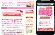 美容コンサルティング