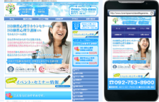カウンセリング