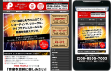 音楽スタジオ
