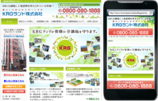 不動産