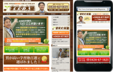 学習塾