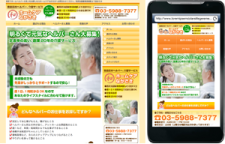 介護サービス