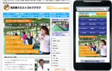 ゴルフ練習場