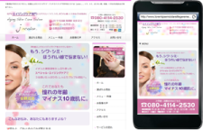 エステサロン